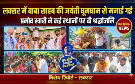 लक्सर में प्रमोद खारी की मौजूदगी में धूमधाम से मनाई गई बाबा साहब की जयंती