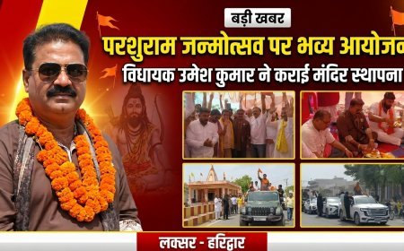 दाबकी कला में भगवान परशुराम जन्मोत्सव पर भव्य आयोजन, विधायक उमेश कुमार ने कराई मंदिर स्थापना