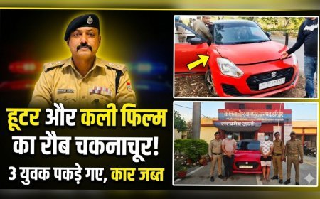 काली फिल्म और अवैध हूटर का रौब पड़ा भारी, तीन युवक दबोचे