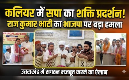 कलियर में सपा का शक्ति प्रदर्शन, राज कुमार भाटी ने भाजपा पर बोला हमला