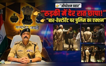 रुड़की में ‘ऑपरेशन प्रहार’ का बड़ा असर: देर रात खुलने वाले बार-रेस्टोरेंट पर पुलिस की सख्त कार्रवाई