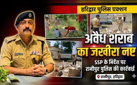 एसएसपी हरिद्वार के निर्देश पर बड़ी कार्रवाई: रानीपुर पुलिस ने 2 साल का अवैध शराब जखीरा किया नष्ट