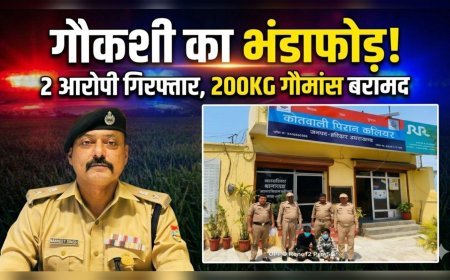 कलियर पुलिस की बड़ी कार्रवाई: गौकशी करते 2 गिरफ्तार, 200 किलो गौमांस व उपकरण बरामद, एक आरोपी फरार