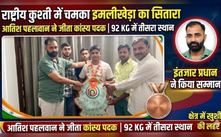राष्ट्रीय कुश्ती में चमका इमलीखेड़ा का सितारा
