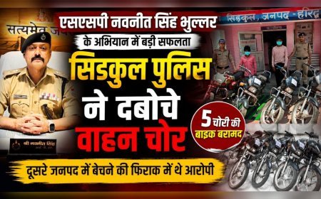 एसएसपी नवनीत सिंह भुल्लर के अभियान में बड़ी सफलता, सिडकुल पुलिस ने दबोचे वाहन चोर