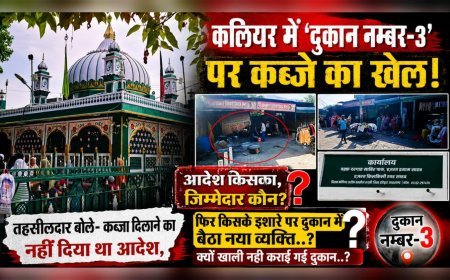 कलियर में “दुकान नम्बर-3” पर कब्जे का खेल! आदेश किसका, जिम्मेदार कौन..?
