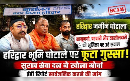 हरिद्वार भूमि घोटाले पर फूटा गुस्सा: सुराज सेवा दल ने खोला मोर्चा