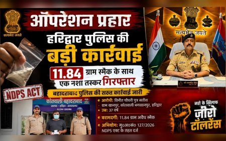 ऑपरेशन प्रहार के तहत हरिद्वार पुलिस की बड़ी कार्रवाई