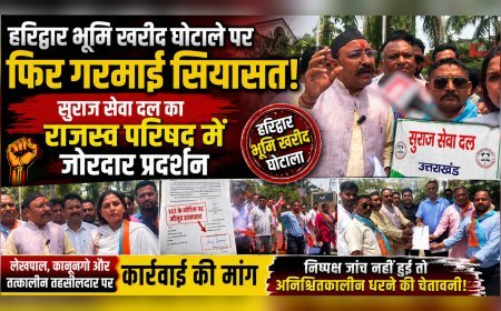 हरिद्वार भूमि खरीद घोटाले पर फिर गरमाई सियासत, सुराज सेवा दल का राजस्व परिषद में जोरदार प्रदर्शन
