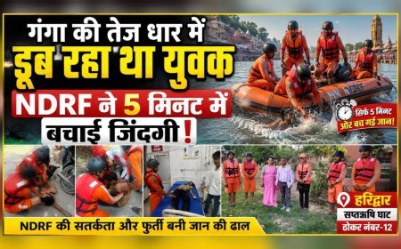 गंगा की तेज धार में डूब रहा था युवक, NDRF ने 5 मिनट में बचाई जिंदगी