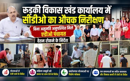रुड़की विकास खंड कार्यालय में सीडीओ का औचक निरीक्षण