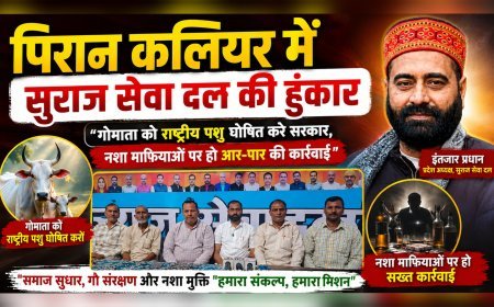 पिरान कलियर में सुराज सेवा दल की हुंकार
