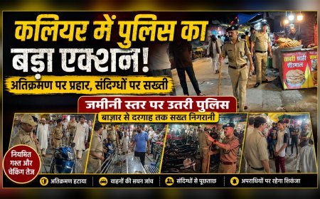 कलियर में पुलिस का बड़ा एक्शन: अतिक्रमण पर प्रहार, संदिग्धों पर सख्ती