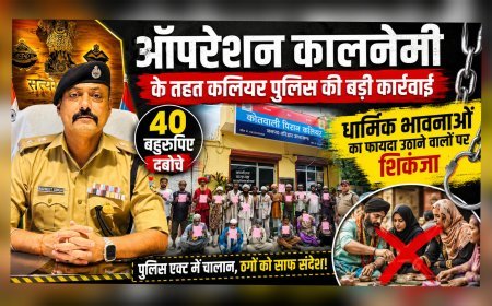 ऑपरेशन कालनेमी के तहत कलियर पुलिस की बड़ी कार्रवाई, 40 बहुरूपिए दबोचे